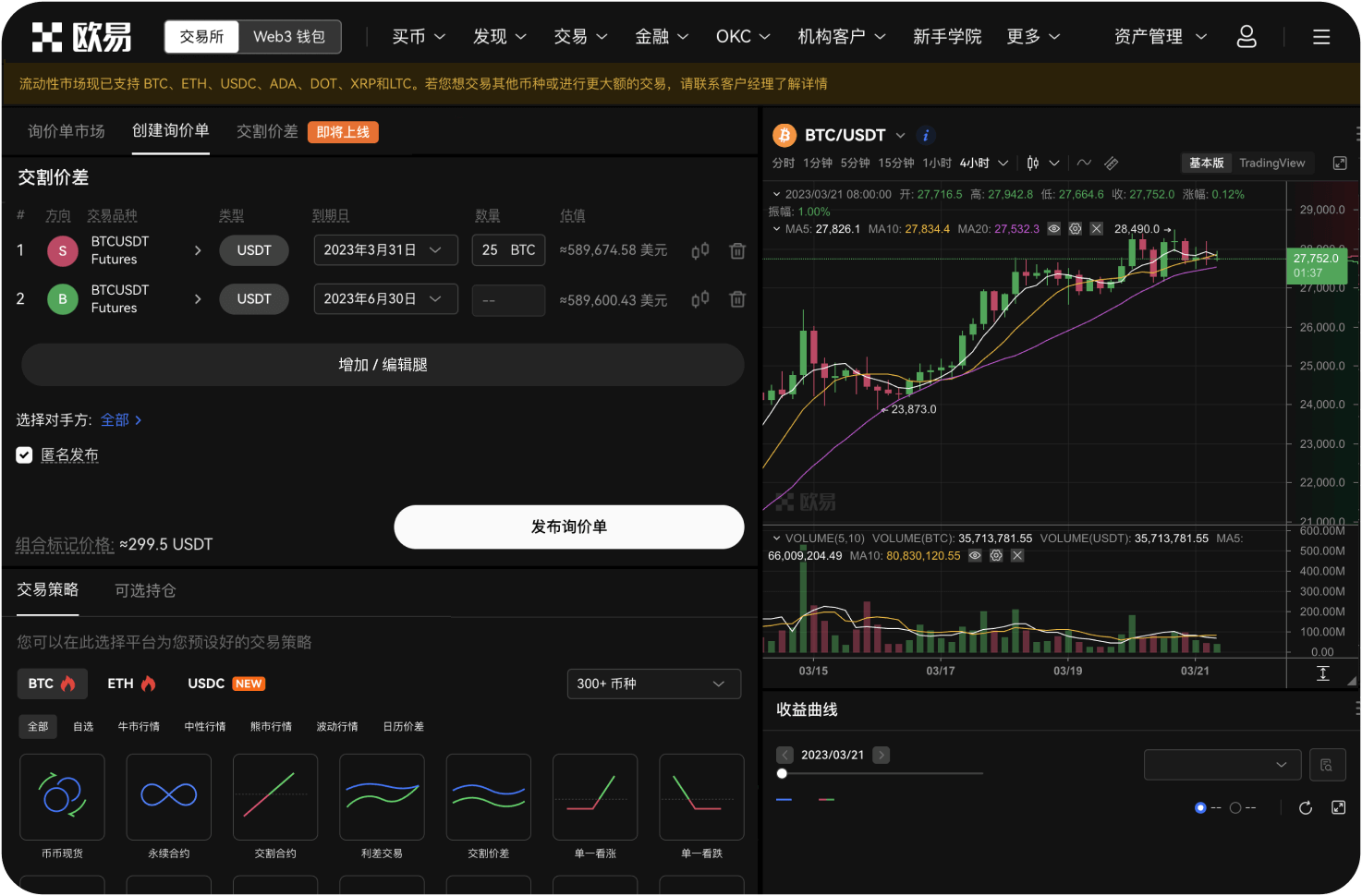 SNFTS交易功能